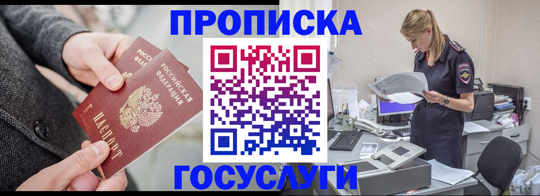 временная регистрация госуслуги в Кирове