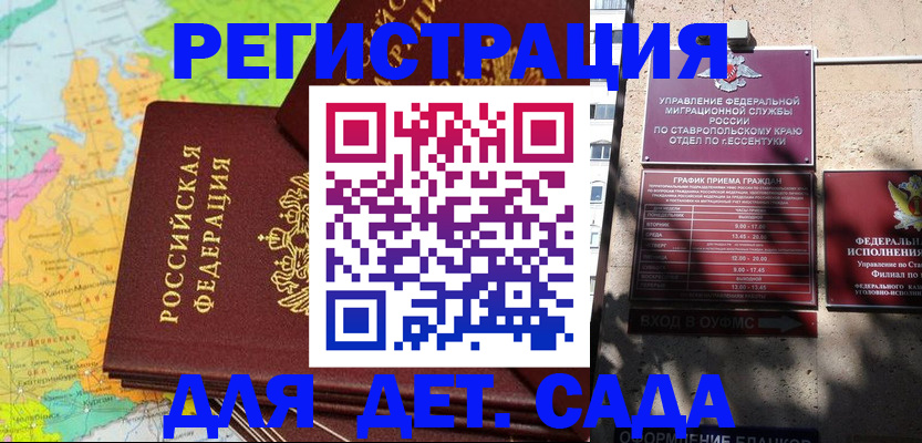 временная регистрация надежно в Кирове