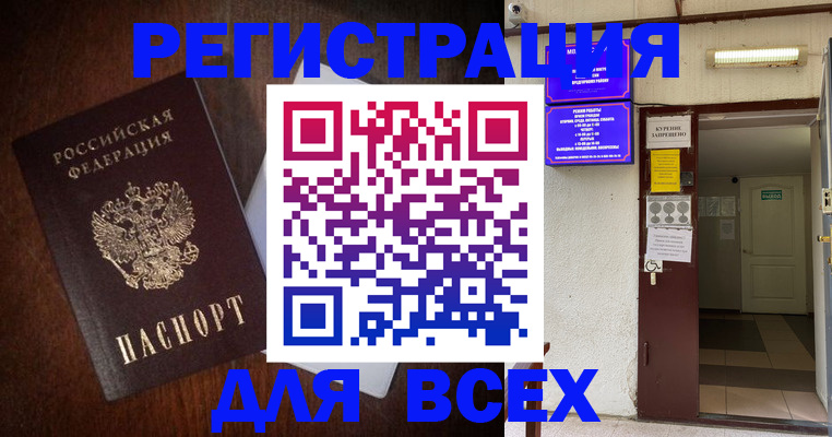 временная регистрация для школы в Кирове