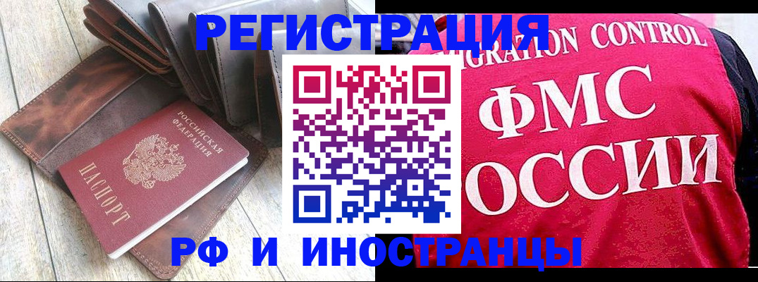 прописка в квартире в Кирове