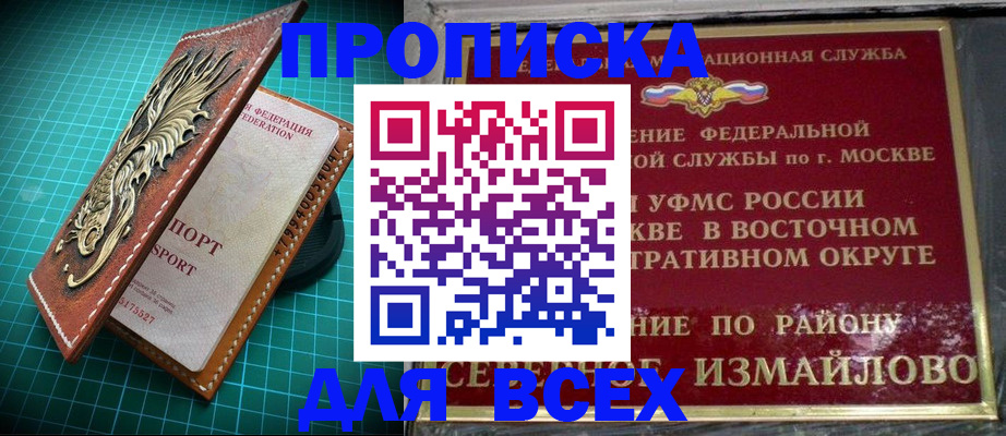временная регистрация купить в Кирове