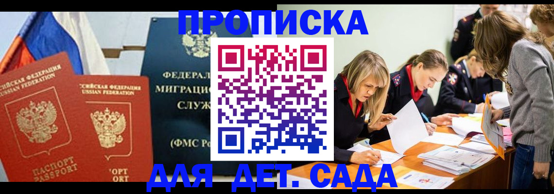 временная регистрация гарантия в Кирове